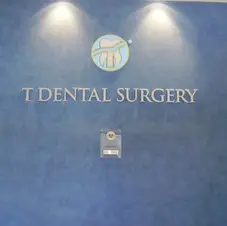 T Dental Surgery photo 1